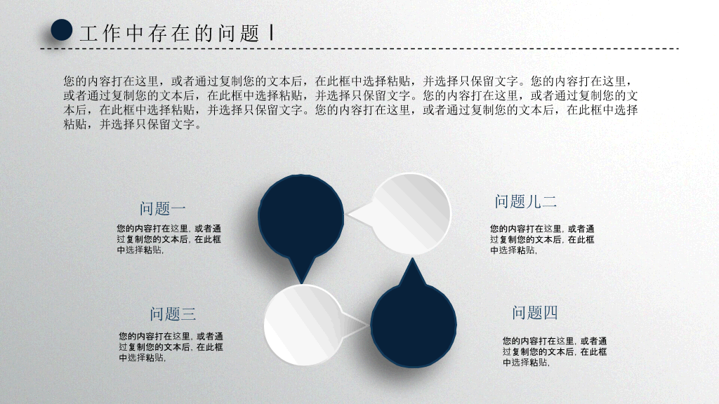 精美微立体工作总结PPT模板