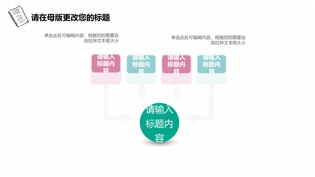 清新简约手绘桌面通用PPT模板