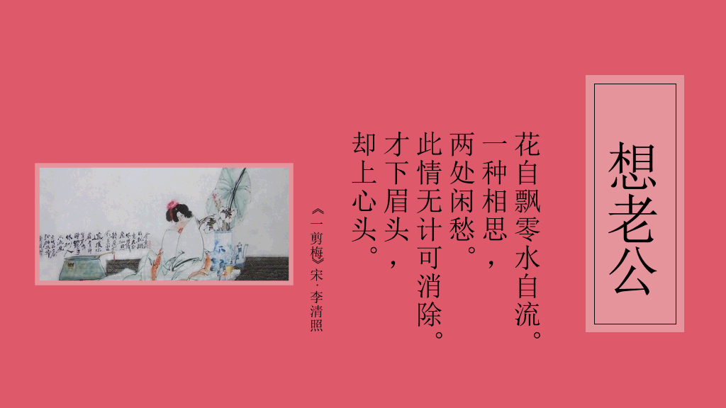 古人怎么过夜生活PPT作品