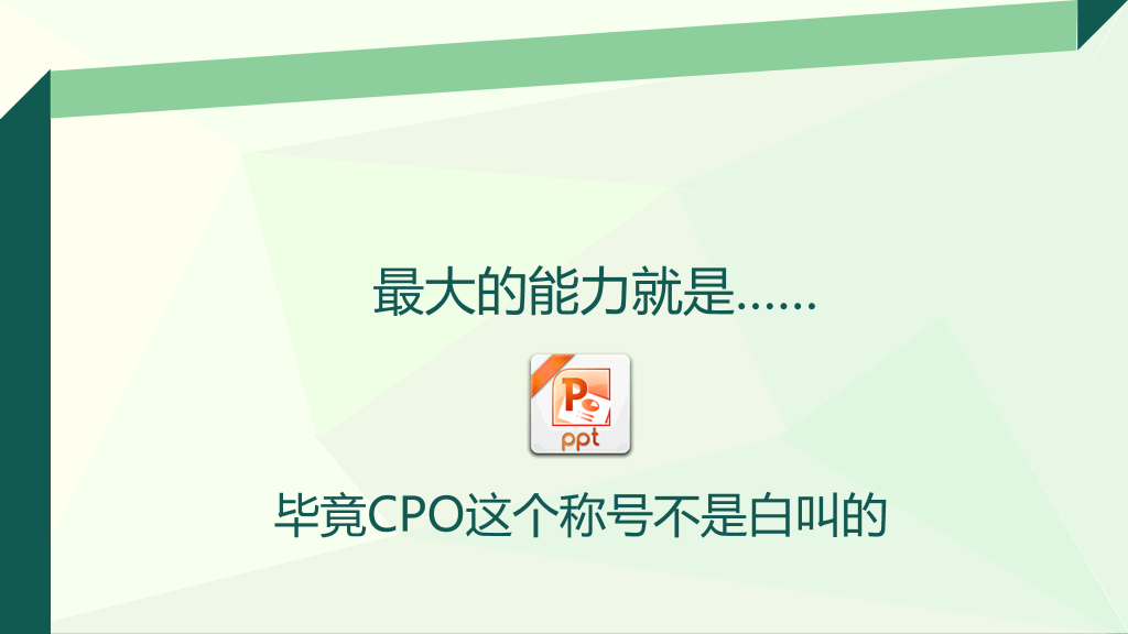 简约小清新个人简历PPT模板