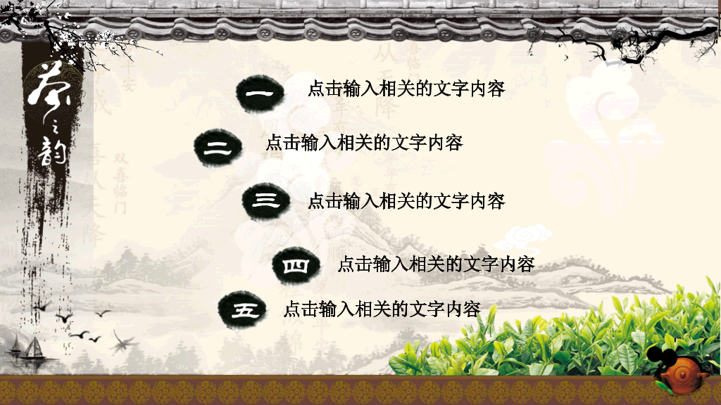 茶壶紫砂壶茶文化PPT模板