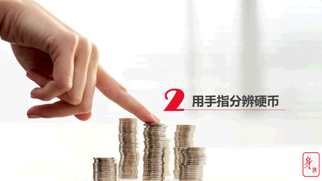 提升记忆力的30种方法PPT作品