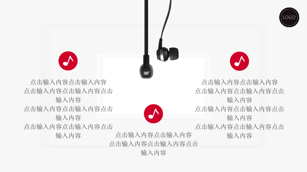 音乐会音乐节主题PPT模板