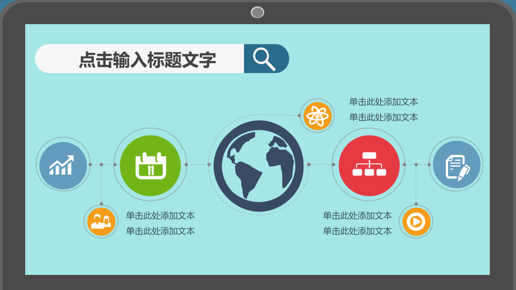扁平化个人述职报告PPT模板