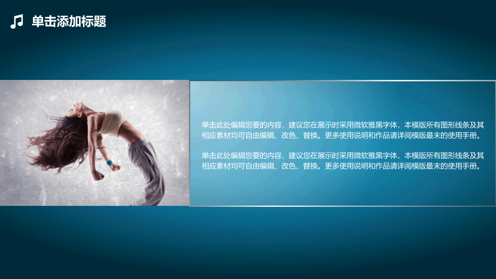 水晶玻璃质感音乐符号PPT模板