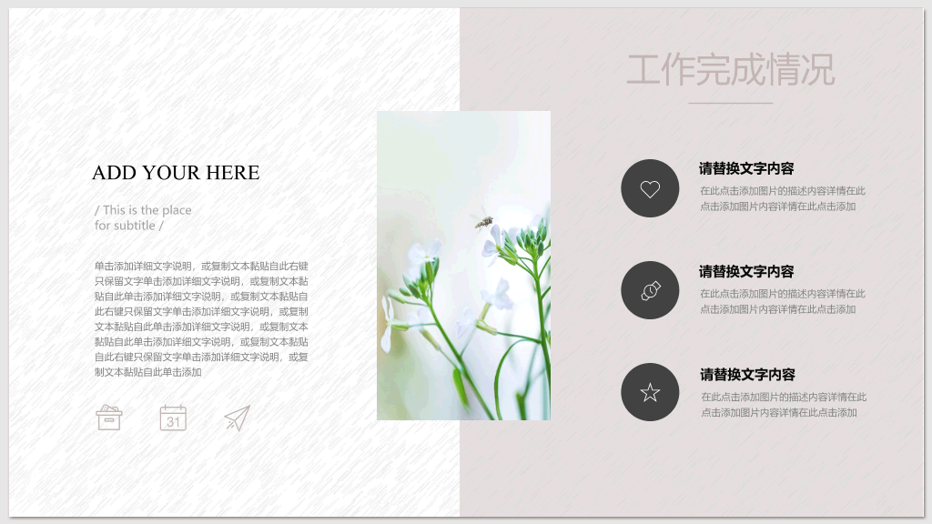 淡雅清新水彩绿植PPT模板