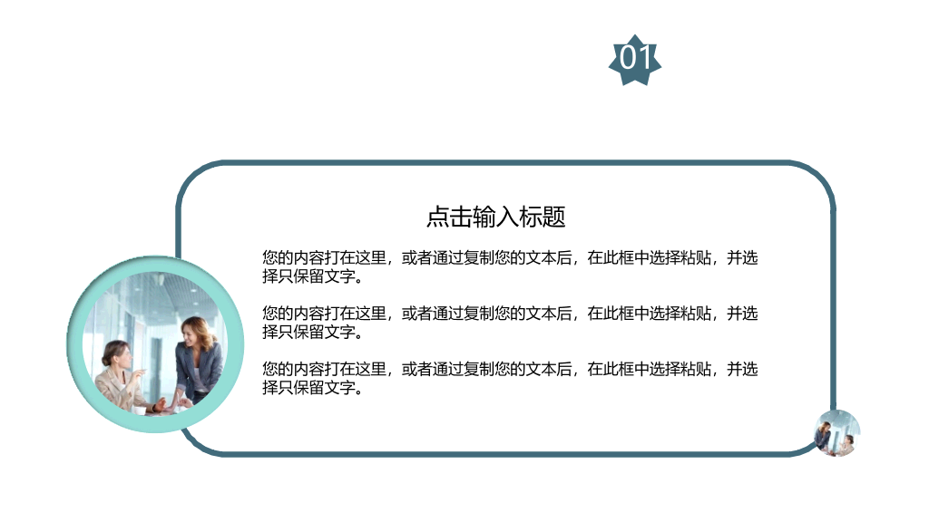 清新彩色几何形状通用PPT模板