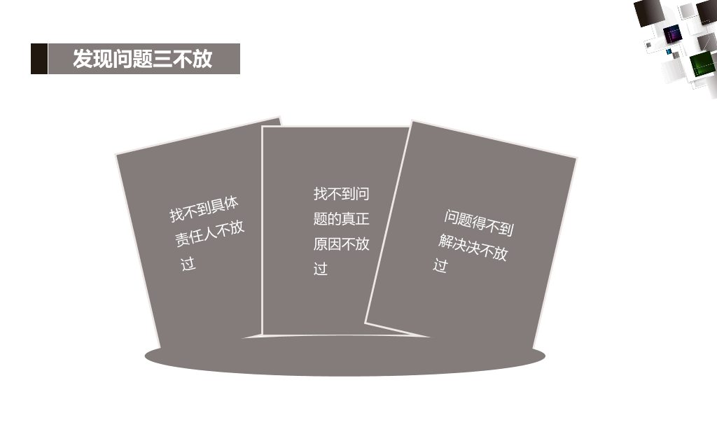 领导力执行力培训PPT