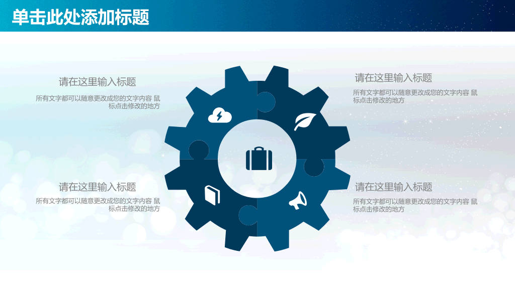 简约通用工作报告PPT模板