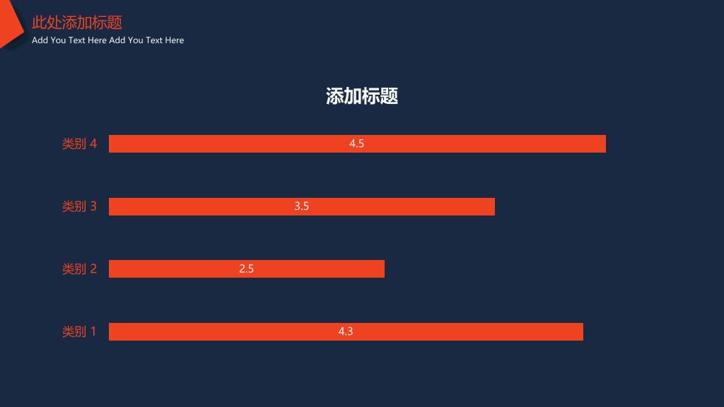 简约红蓝几何线条PPT模板