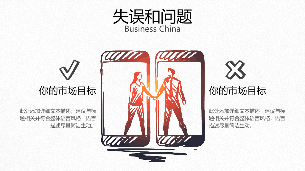 精美创意手绘年终总结PPT模板