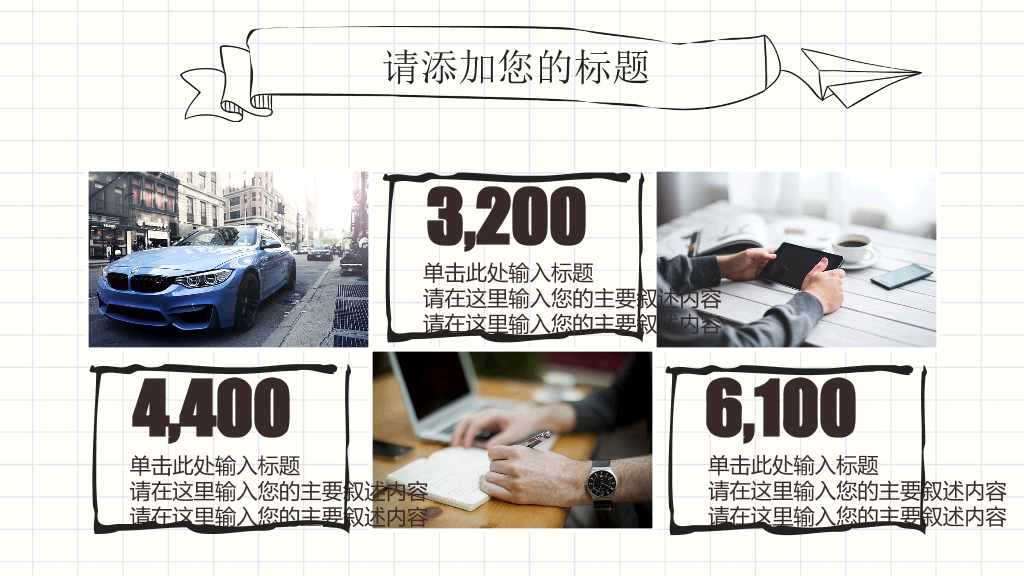 创意动态手绘论文答辩PPT模板