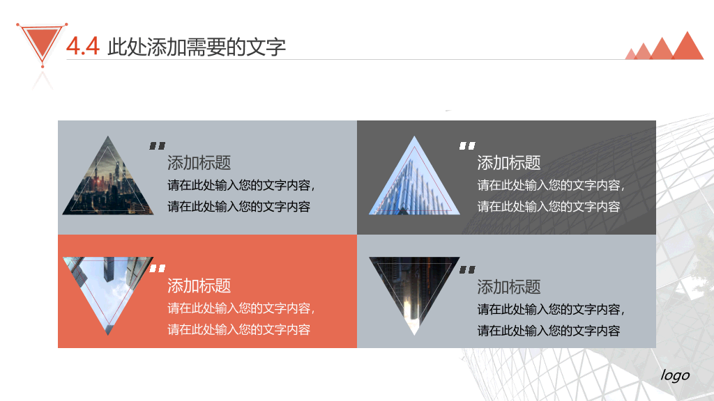 大气产品公司介绍PPT模板