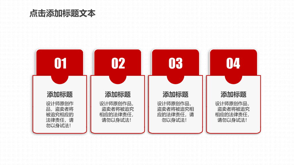 志愿者慈善公益宣传PPT模板