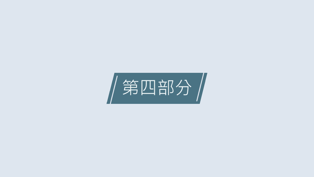 素雅三角商务通用PPT模板