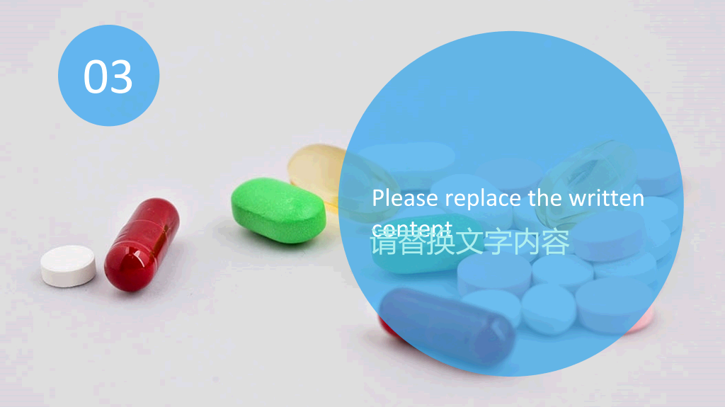 医药药品药物介绍PPT模板