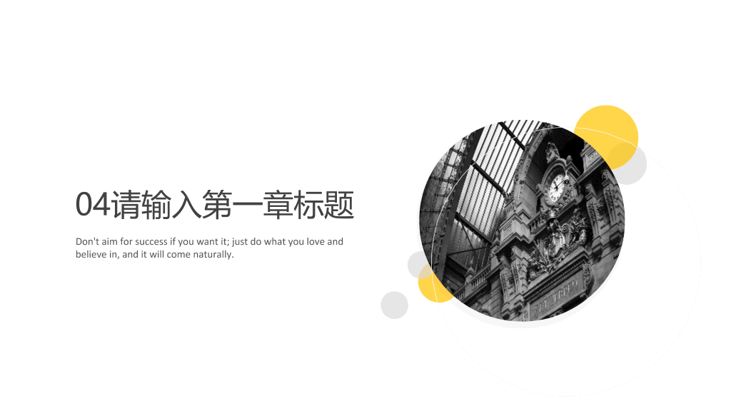 简约欧美杂志风商务PPT模板