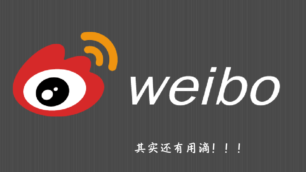 微信营销推广知识分享PPT