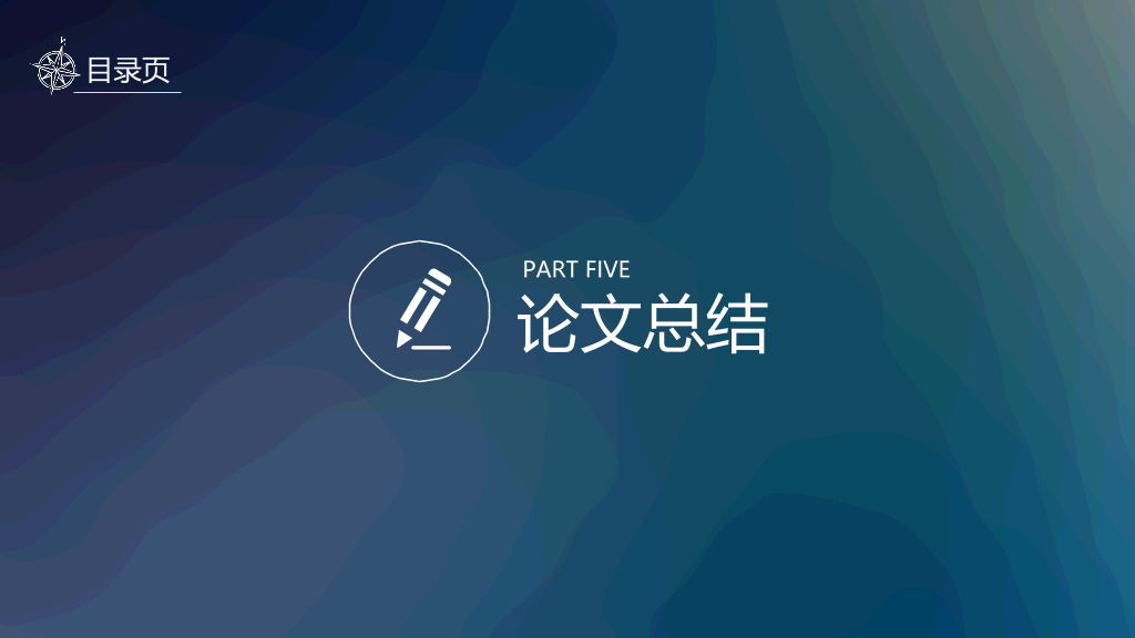 苹果IOS风论文答辩PPT模板
