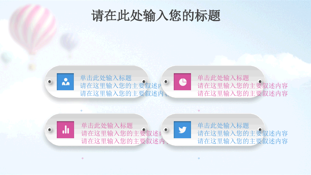 清新蓝粉工作汇报PPT模板