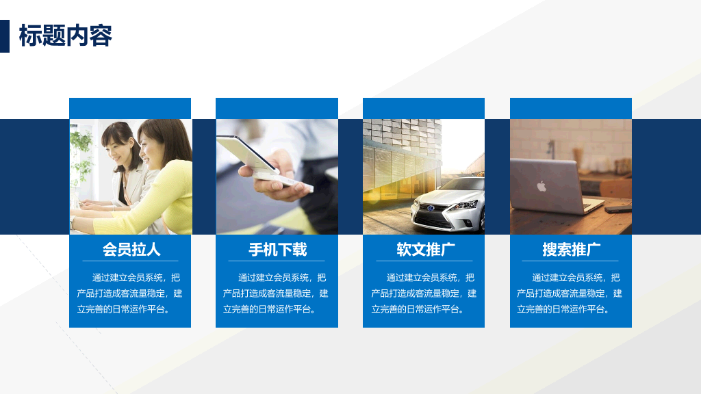 扬帆起航帆船商务PPT模板