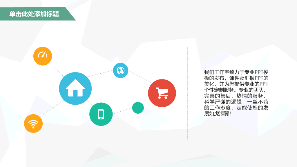 扁平化卡通公交车PPT模板