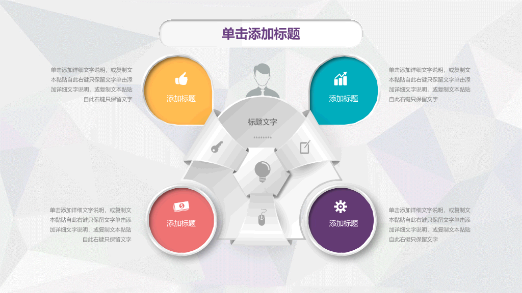 微粒体年终报告总结PPT模板
