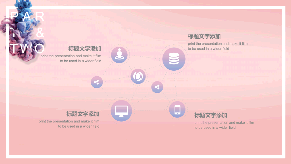 时尚艺术创意烟雾PPT模板
