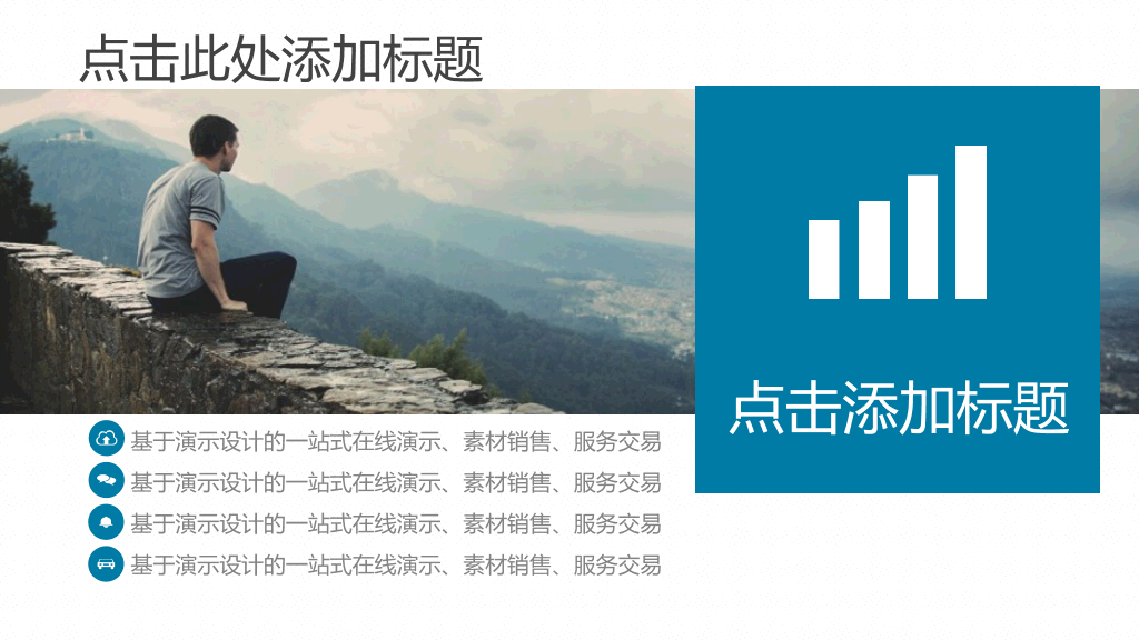 大气精美商务汇报PPT模板