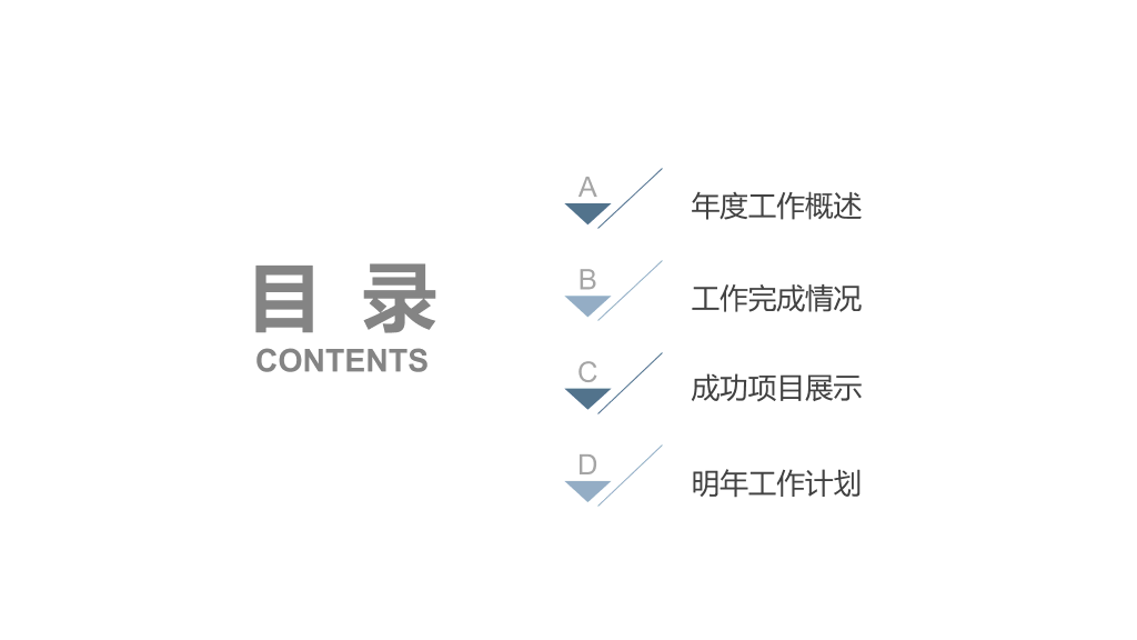 简洁大方三角风通用PPT模板