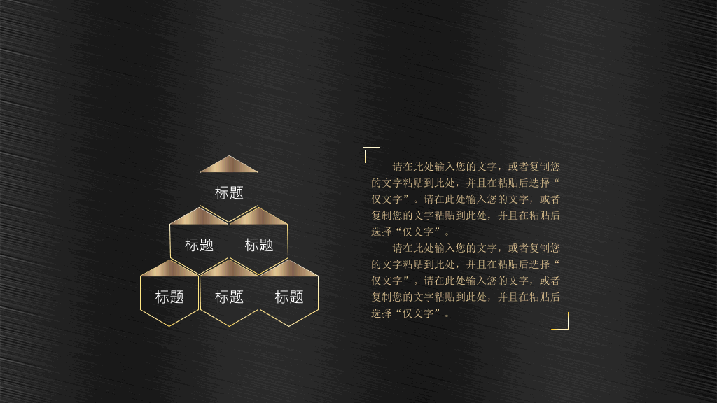 质感金属拉丝效果PPT模板