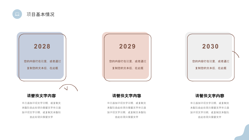 淡雅创意不规则几何PPT模板