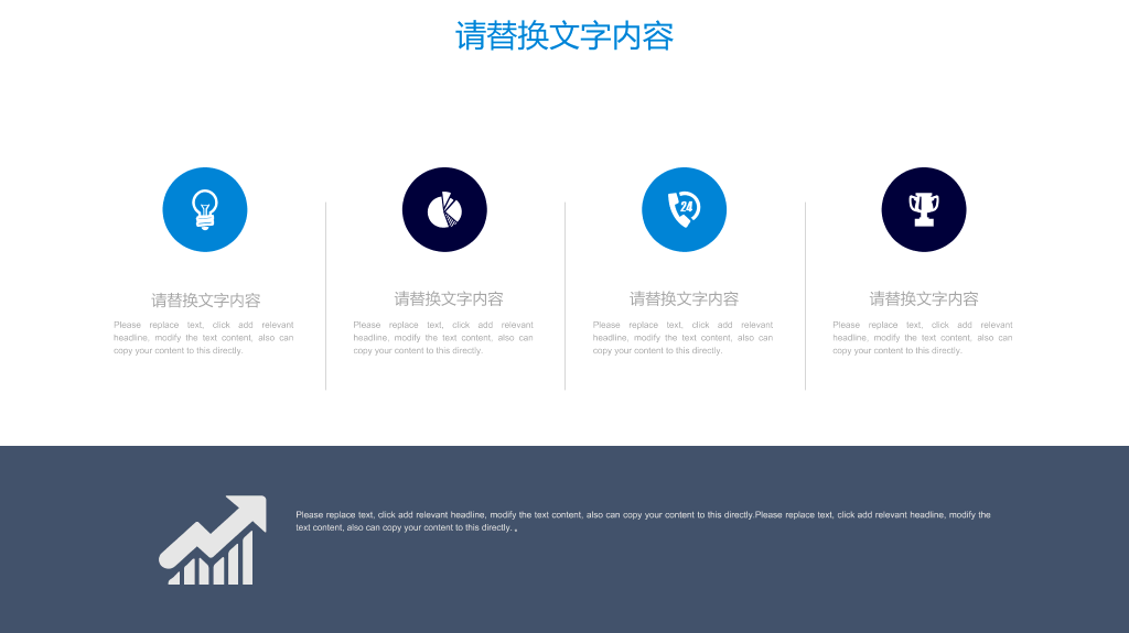 中国电信专用PPT模板