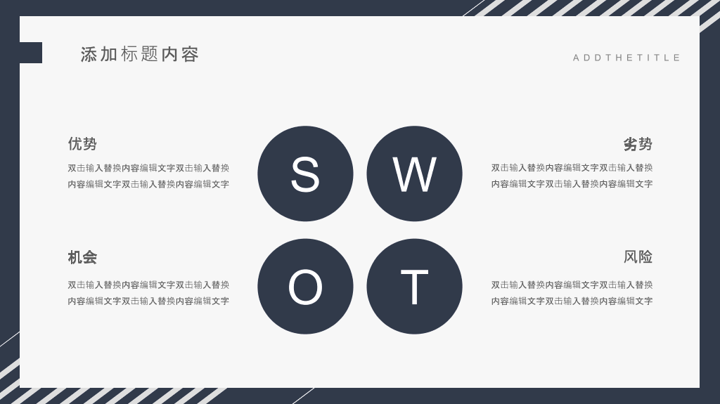 时尚蓝红简约通用PPT模板