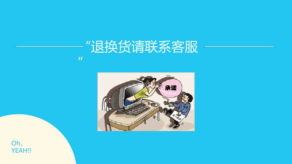《乌合之众》读书笔记PPT