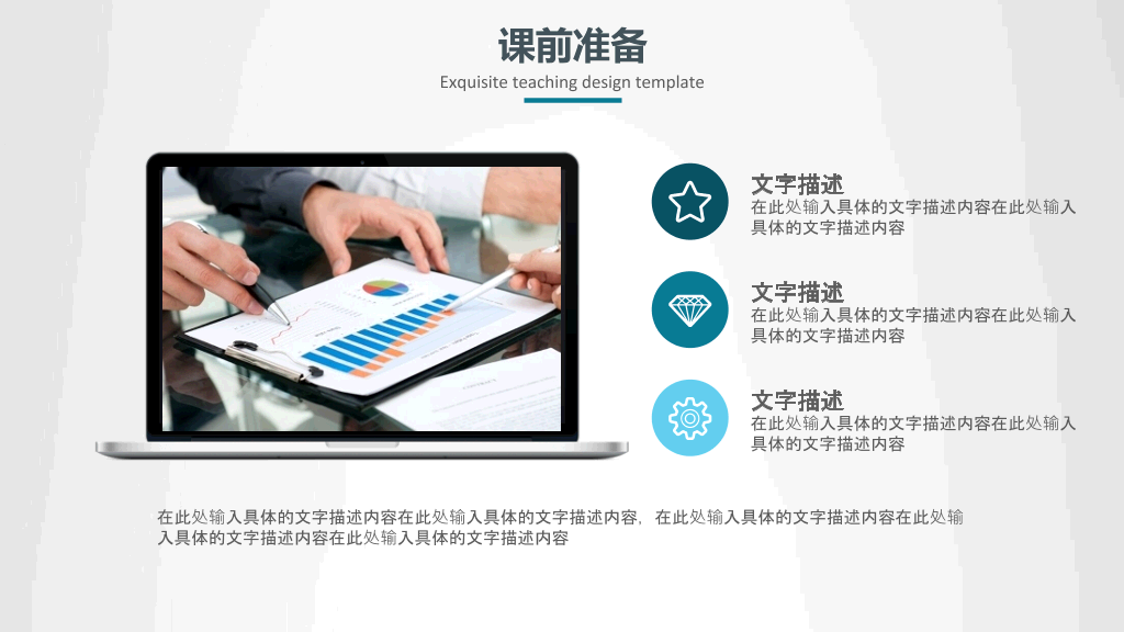 铅笔教学设计说课PPT模板