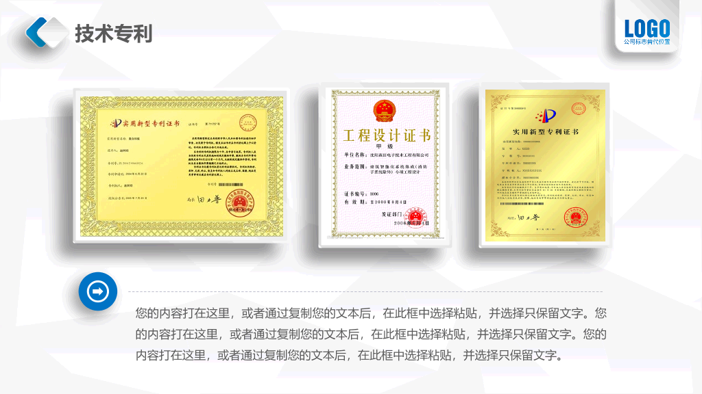实用微立体公司介绍PPT模板