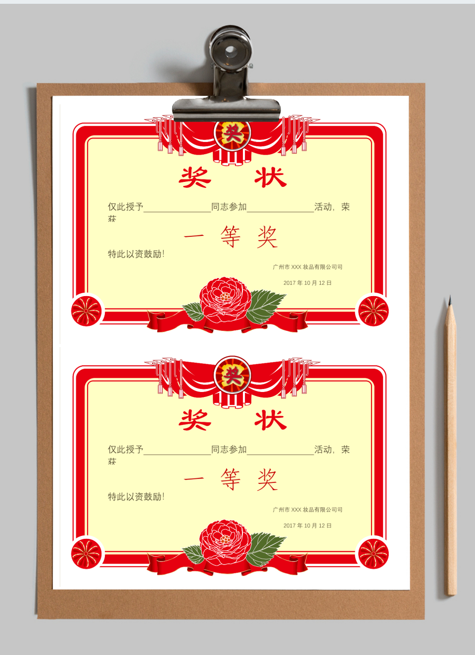 精美奖状证书5