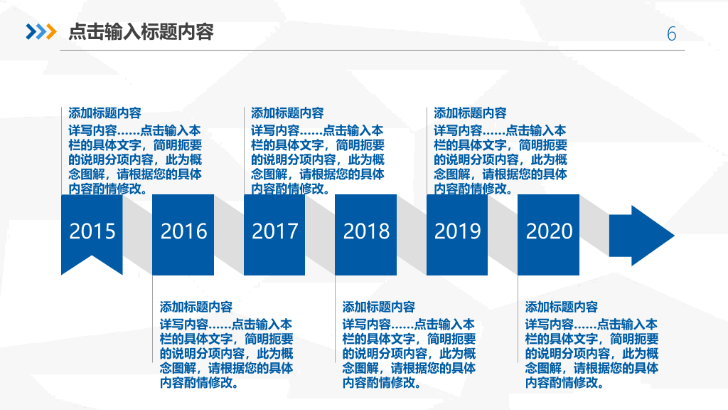 岗位年终述职报告PPT模板
