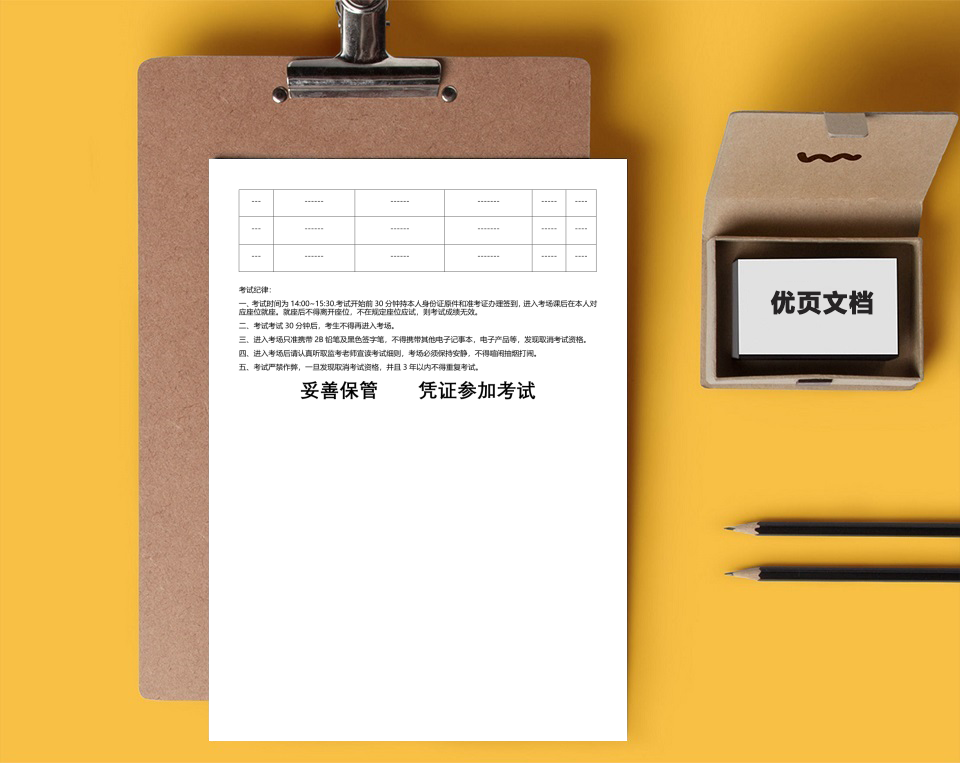 中高考大学入学考试职业教育准考