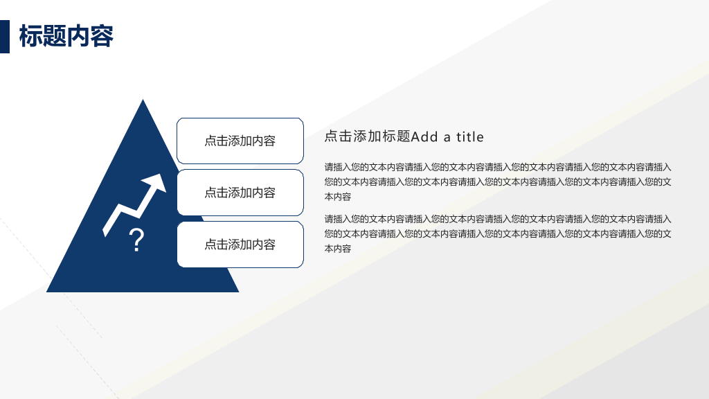 扬帆起航帆船商务PPT模板