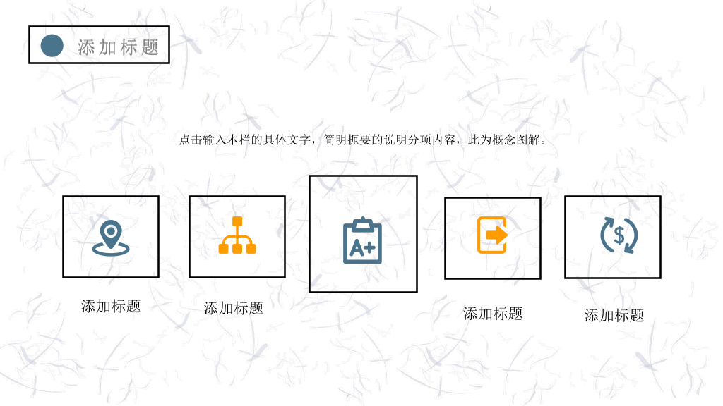 小清新纸飞机向日葵PPT模板