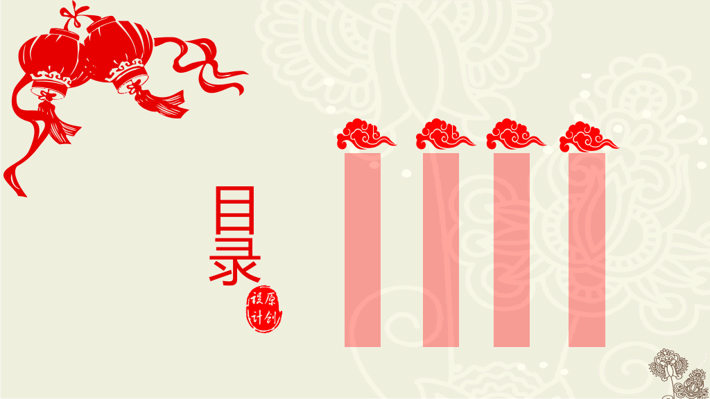 创意文化剪纸中国风PPT模板