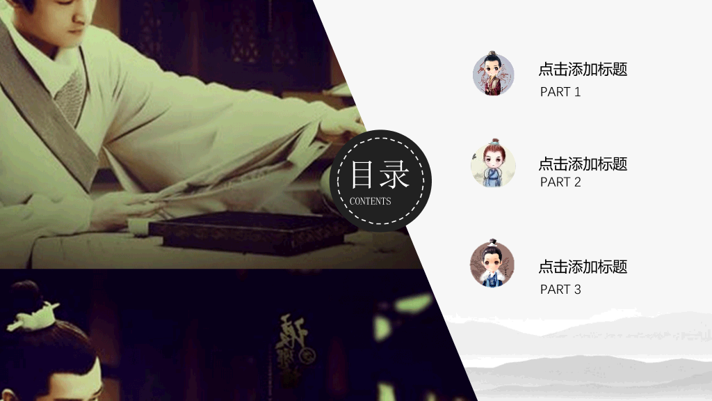电视剧《琅琊榜》介绍PPT作品