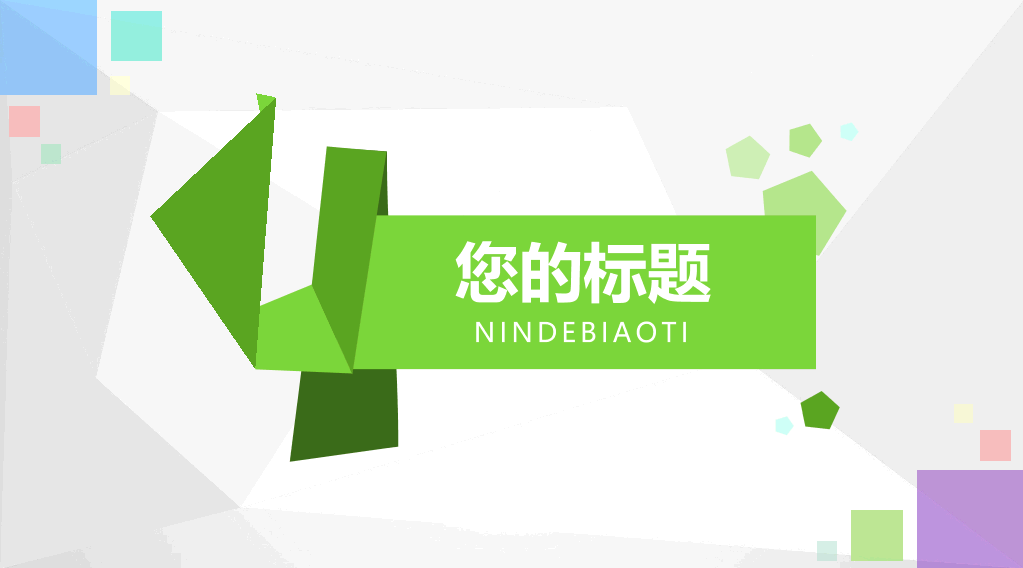 科学化学实验PPT课件模板