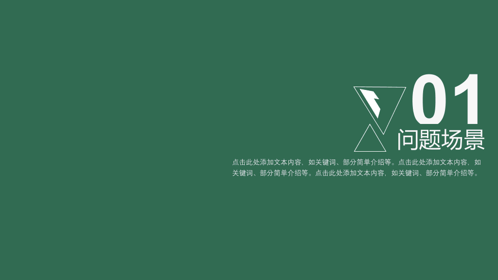 简洁大方产品介绍PPT模板