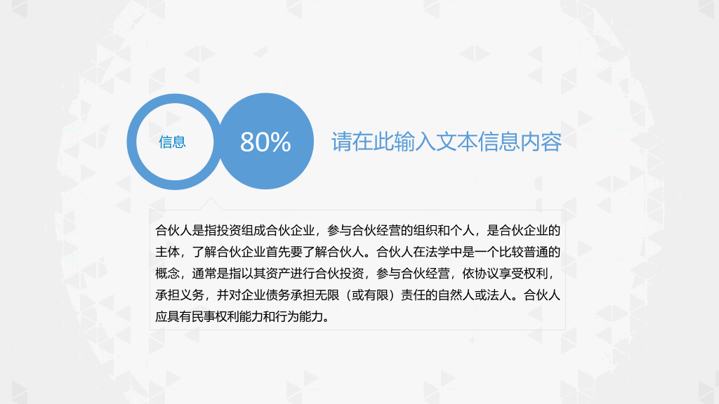 简洁清新商务通用PPT模板