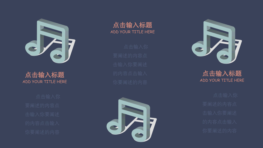 复古文艺范音乐唱片PPT模板