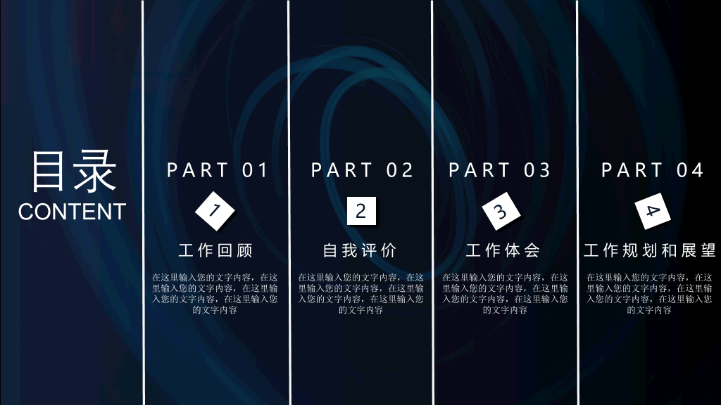 大气极简工作述职报告PPT模板