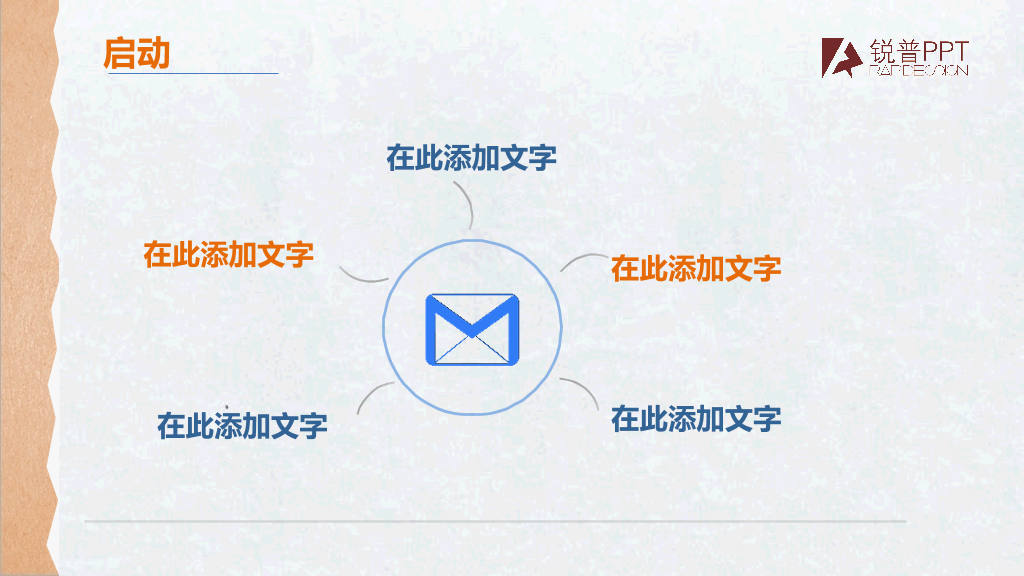 简洁个人介绍PPT模板下载